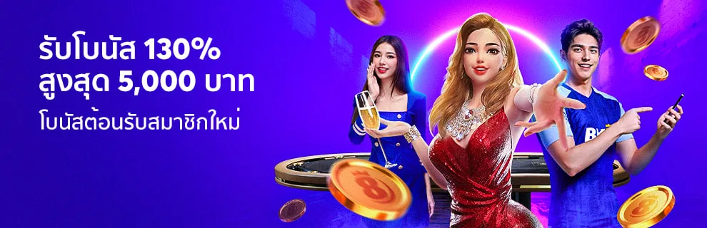 โปรโมชั่น antiauto
