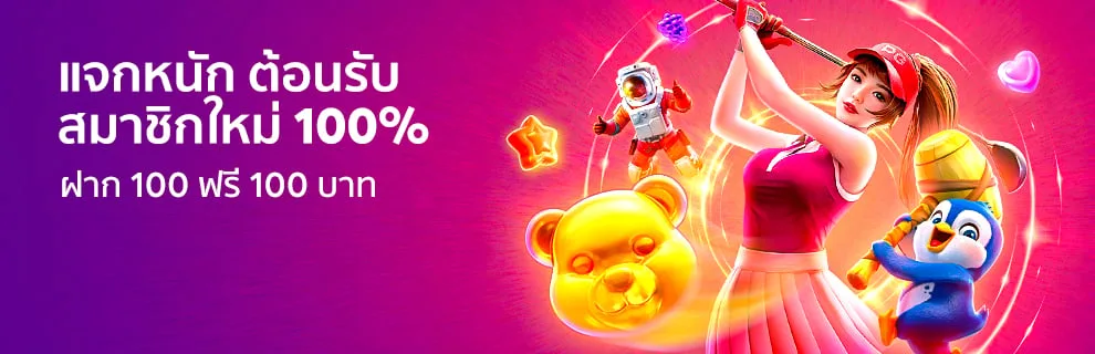 โปรโมชั่น antiauto