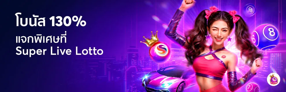 โปรโมชั่น antiauto