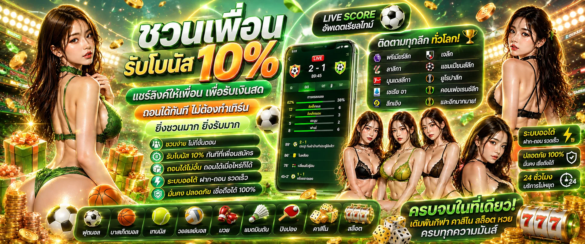 antiauto banner
