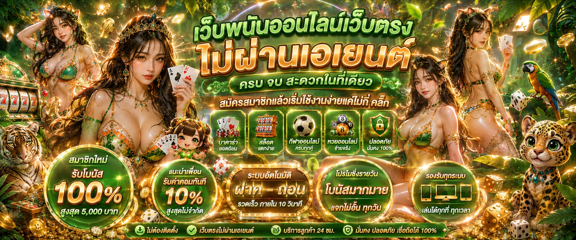 ขั้นตอนสมัคร ANTI AUTO รับ A AUTO โค้ดฟรี 30 ใน 30 วินาที